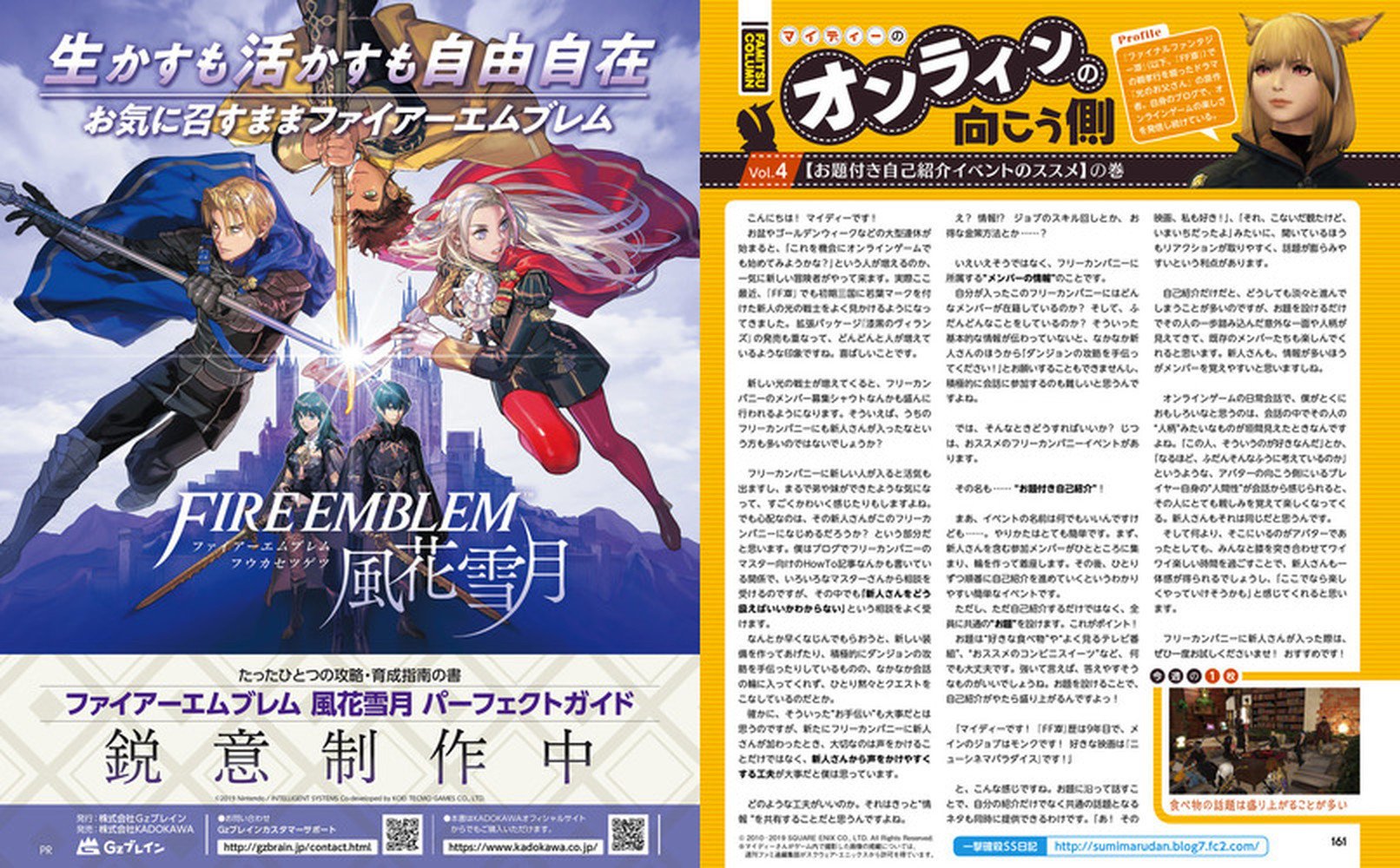 Zerods Famitsuu 19 9 5 Zerods Famitsuu 19 9 5
