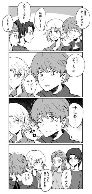 新キャラ顔合わせ 