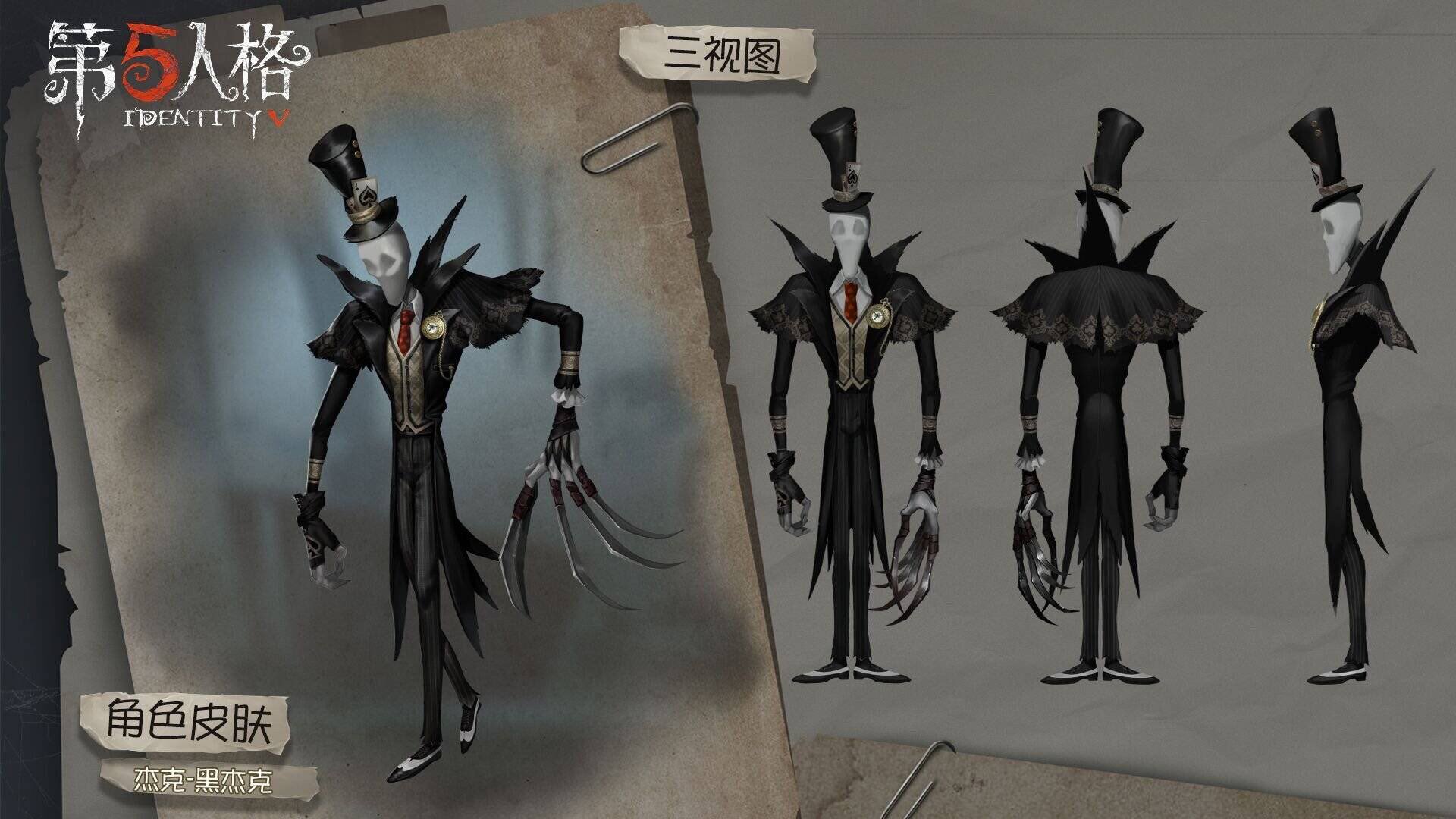 非公式 第五人格最新情報 ブラックジャック T Co Scxx6kqrkr Twitter