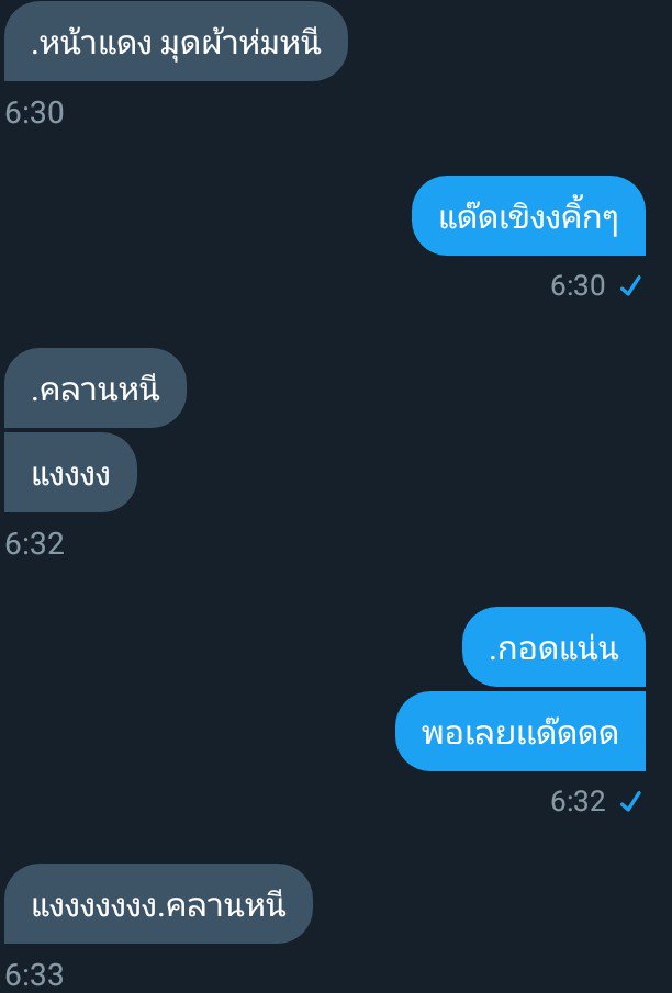 หนูจะมาขิงแมว tweet media