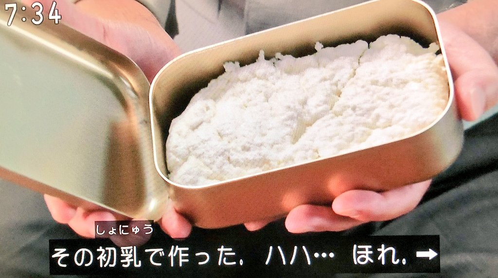 酒上小琴 サケノウエノコゴト Sur Twitter 牛乳 豆腐 母牛の出産後一週間くらいのいわゆる 初乳 を使い作る乳製品 作り方はカッテージチーズと同じように 少しずつレモン汁や酢を加えてかき混ぜると徐々に 固まり これをすくいあげ水気を切ると出来上がる 固形
