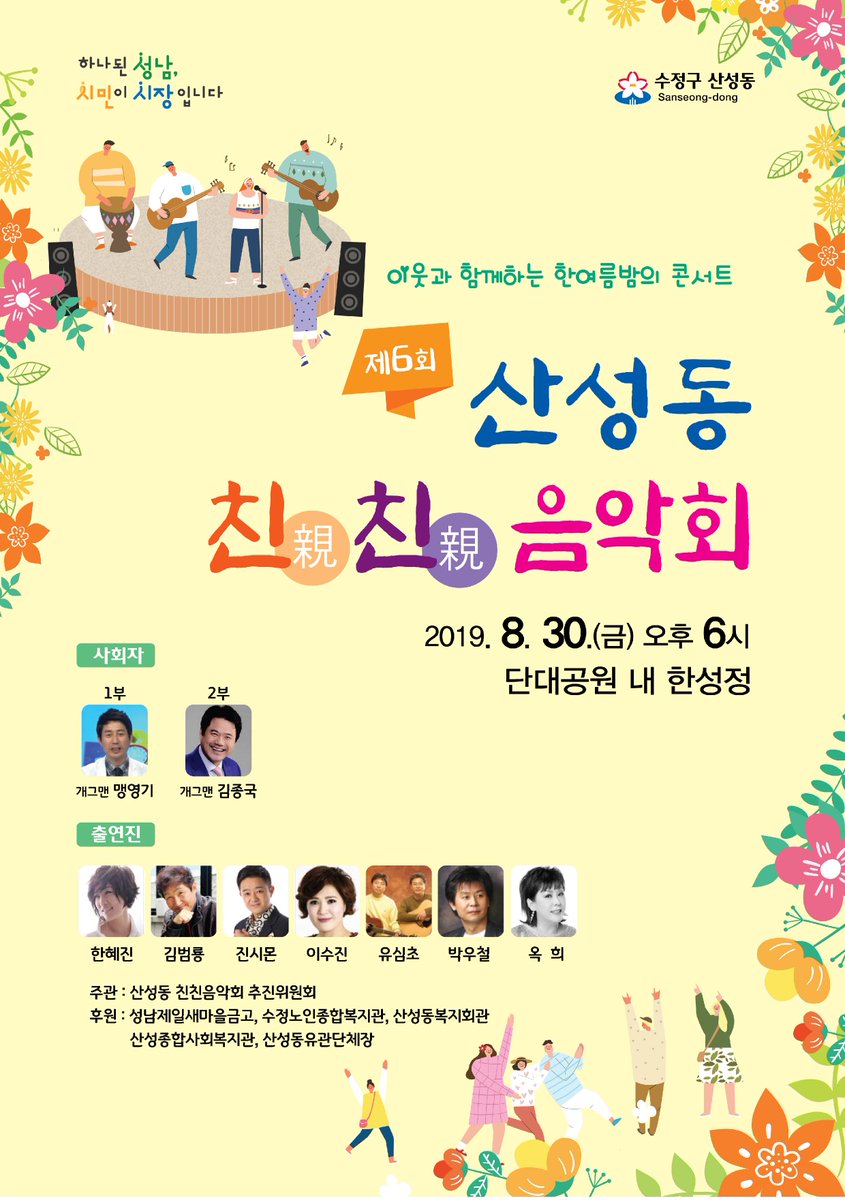 성남시 분당구청 tweet media