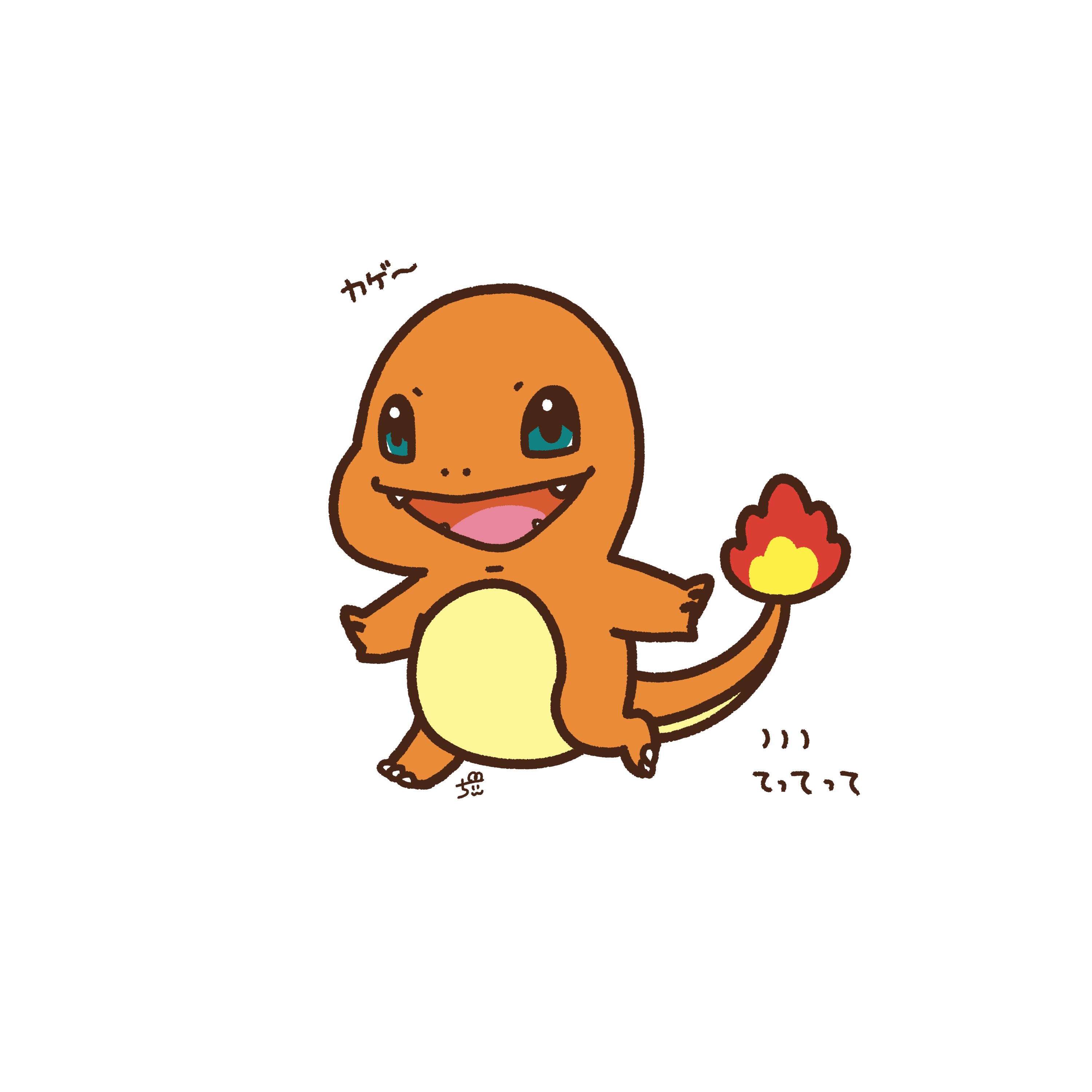 Twitter 上的 ちぃ イラストレーター 234 ヒトカゲ ポケモン初期のヒトカゲの話は 涙なくして見れません 1日1アホかわ ポケモン ファンアート T Co Vms8dxi6fv Twitter