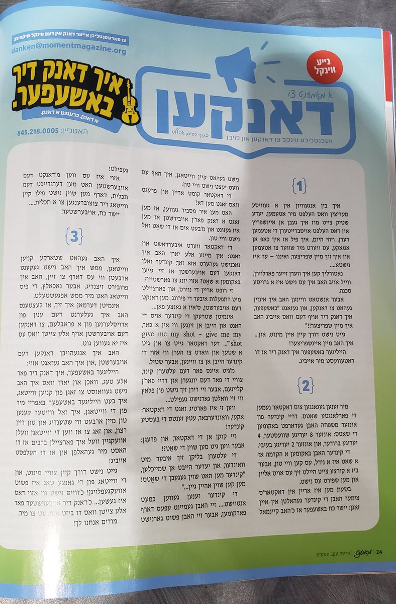 ThankYouHashem_'s tweet photo. Check out the new @ThankYouHashem_ weekly column @MomentWeekly. Send your stories in #Yiddish to Danken@momentmagazine.org #ThankYouHashem #keeponthankinghashem #Powerofthanking #seemiracles #changinglives https://t.co/crti6nYbeg