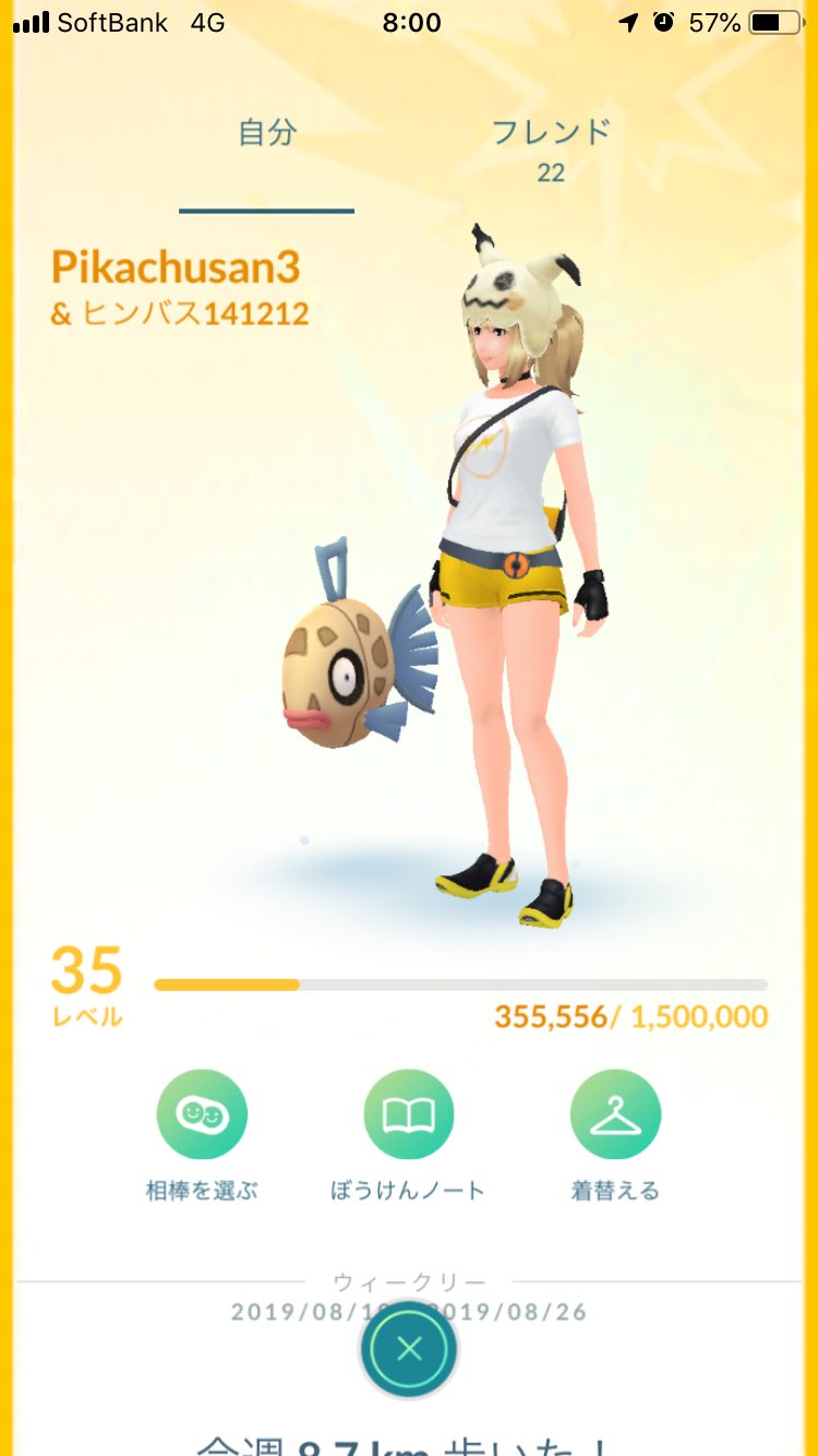 千葉さん 新しい 眠るポケモンを呼び覚ませ タスクで ヒンバスくんゲットしたから なんとなーく 相棒にして おいた方がいいと思った 多分この読みは当たっている ポケモンgo 眠るポケモンを呼び覚ませ T Co Uhpc0wuicl Twitter
