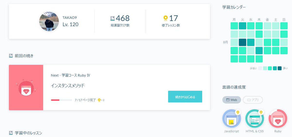 【プログラミングチャレンジ】
～56日目～

学習内容：Progate
　　　　　学習コース Rubu IV
学習時間：55分
Progateレベル：Lv.119→Lv.120
＃Progate