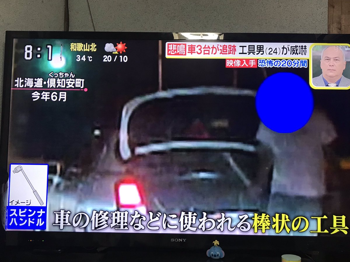 煽り運転 通報 意味ない