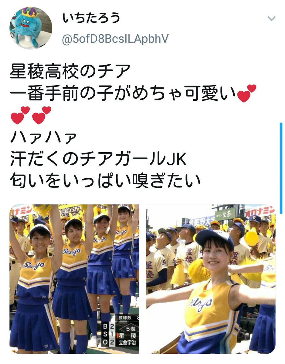リモーネ総長 毒林檎 鴉嘩姫 A Twitter Jkの匂い の話で うわ大分気持ち悪いなと思って どんな気持ちでdeokoを使ってるのか投稿漁ってたんだけど この間それについて嫌がっている現役女子高生数人を見た 普通に関係無く 普通にやばい奴を見つけてしまったんだが