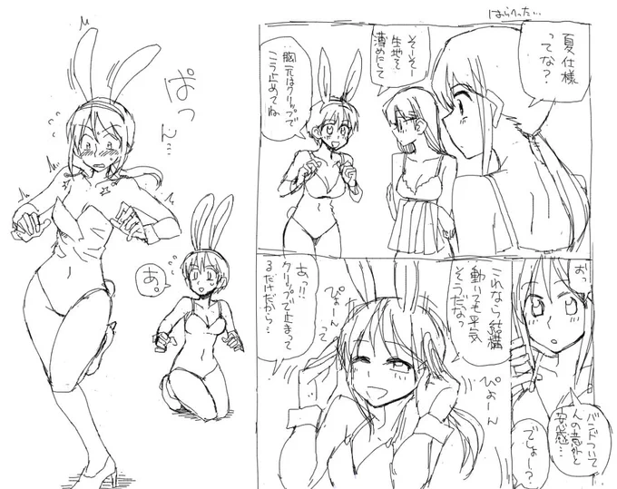 バニーの日らしいのでらくがき。描き足したら漫画になったやつ。 