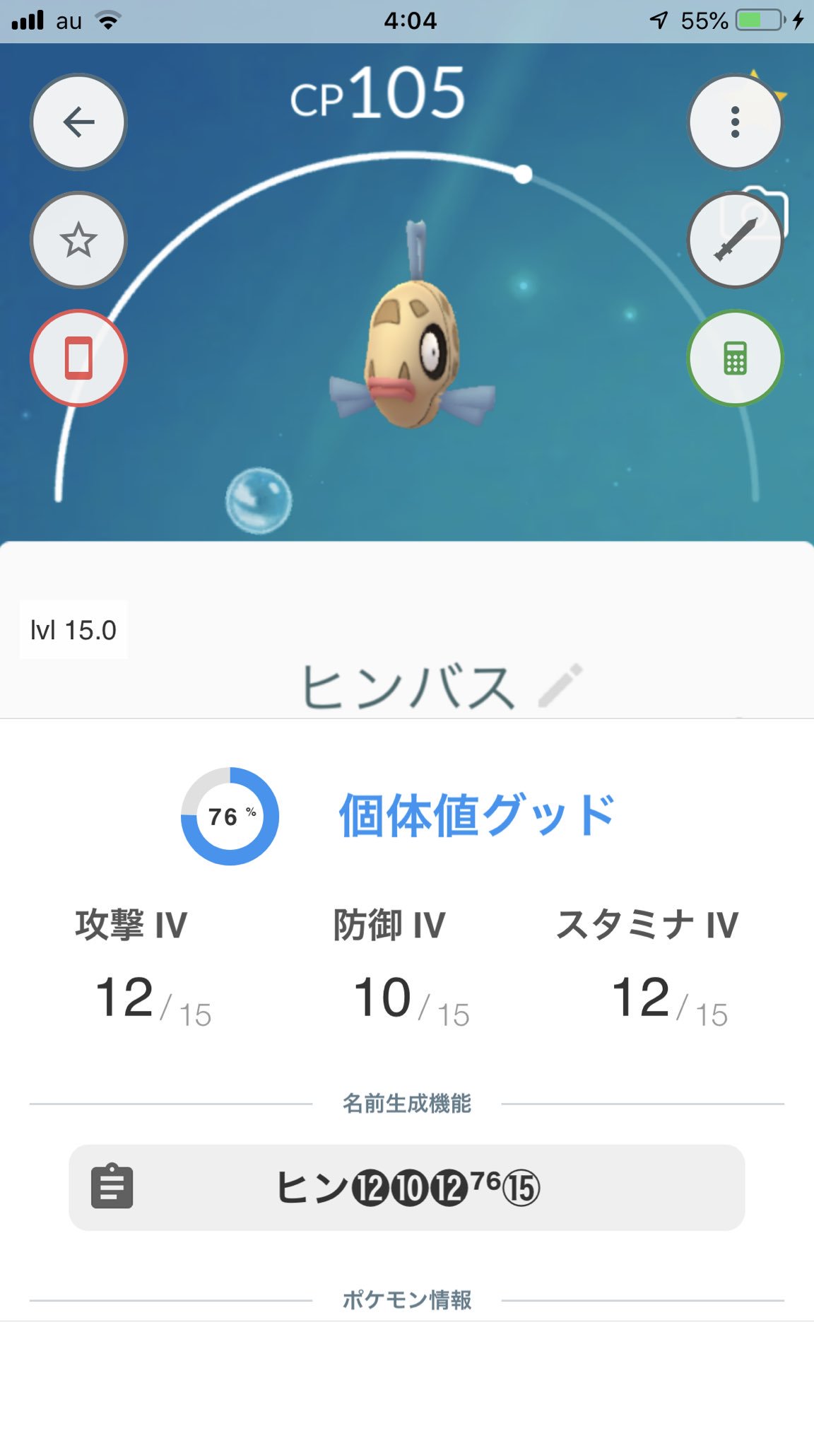 すずねちゃん 眠るポケモンを呼び覚ませ ３ ７をクリアしました O ４ ７のスペシャルリサーチの 内容は４枚目の写真をみてね はがねタイプはメルタンを 捕獲するしかないね ﾟ ﾟ ふしぎな箱を開けていないから １７ １９匹は確実だね このタスク