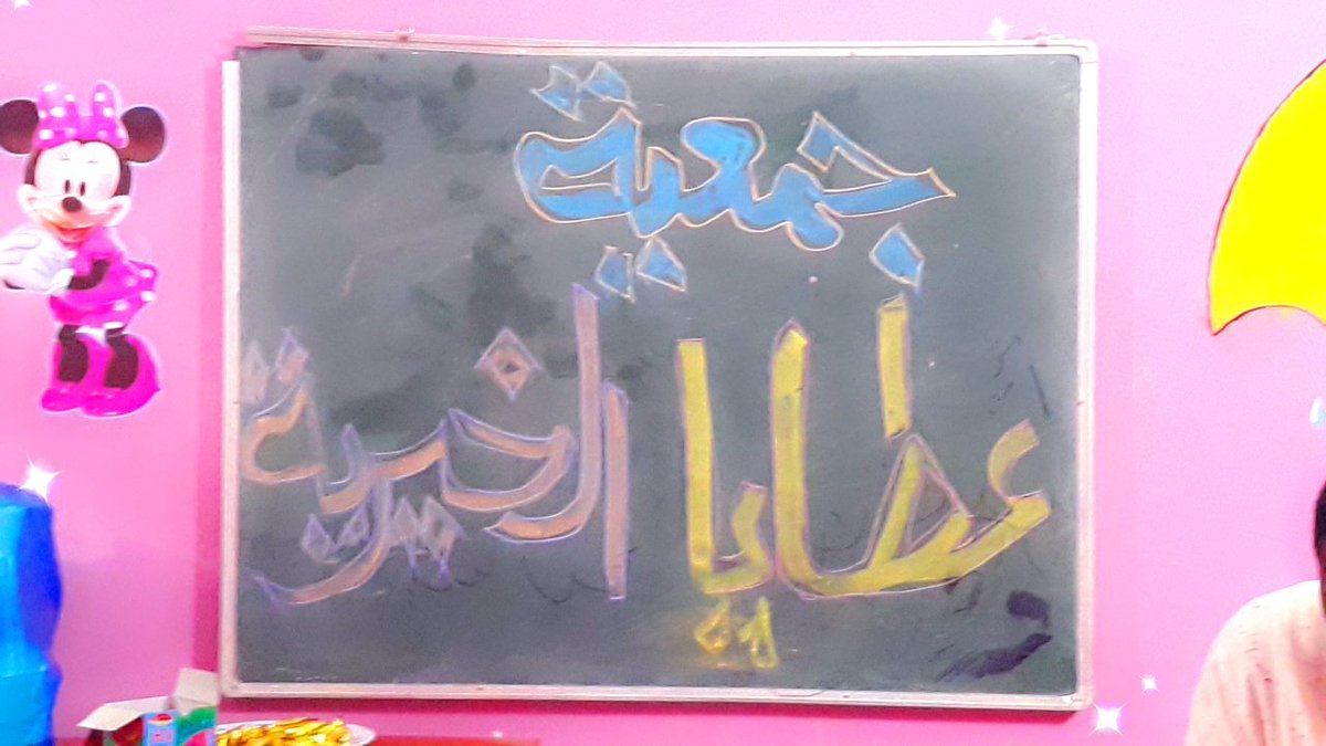 Ataya_alkhayria's tweet photo. - ثريد عن زيارة دار بسمات اليوم . https://t.co/fOtqf0Ze4v