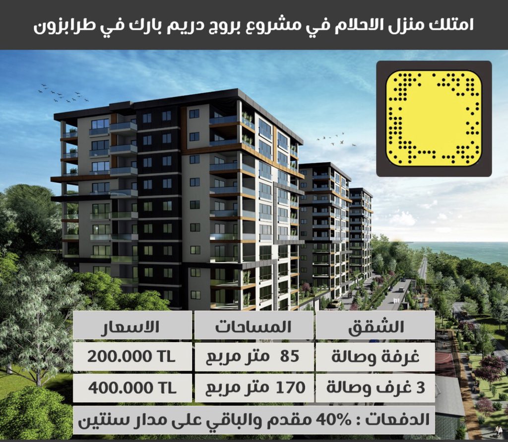 Bomajd10's tweet photo. اللهم لك الحمد من قبل ومن بعد ولك الحمد ع كل حال ....

في تتابع سلسلة مشاريعنا في طرابزون انتهينا من بيع مشروع بروج ريزيدنس وبدأنا البيع في مشروع دريم بارك والذي هو بجانبه من حيث الموقع ...
بنظام الاقساط كما هو حال مشاريعنا بالسابق ✨
#طرابزون #تركيا #الشمال_التركي # https://t.co/PrUme91Kk3