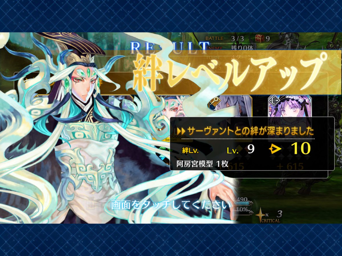 Pollnareph's tweet photo. I did it guys I finally max bonded with the great Emperor💪🏽💪🏽🧐😆😆🎉🎉🎉🎉. All hail the great Emperor Qin Shi Huang Di.🎉🎉🎉
#FGO #FateGrandOrder #FGOJP #FateGO #QinShiHuangDi #FirstEmperor https://t.co/nuIWDg3A0Q