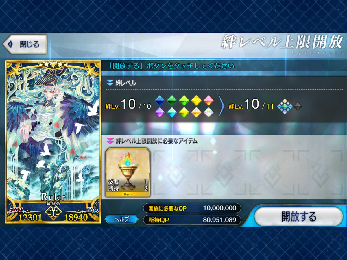 Pollnareph's tweet photo. I did it guys I finally max bonded with the great Emperor💪🏽💪🏽🧐😆😆🎉🎉🎉🎉. All hail the great Emperor Qin Shi Huang Di.🎉🎉🎉
#FGO #FateGrandOrder #FGOJP #FateGO #QinShiHuangDi #FirstEmperor https://t.co/nuIWDg3A0Q