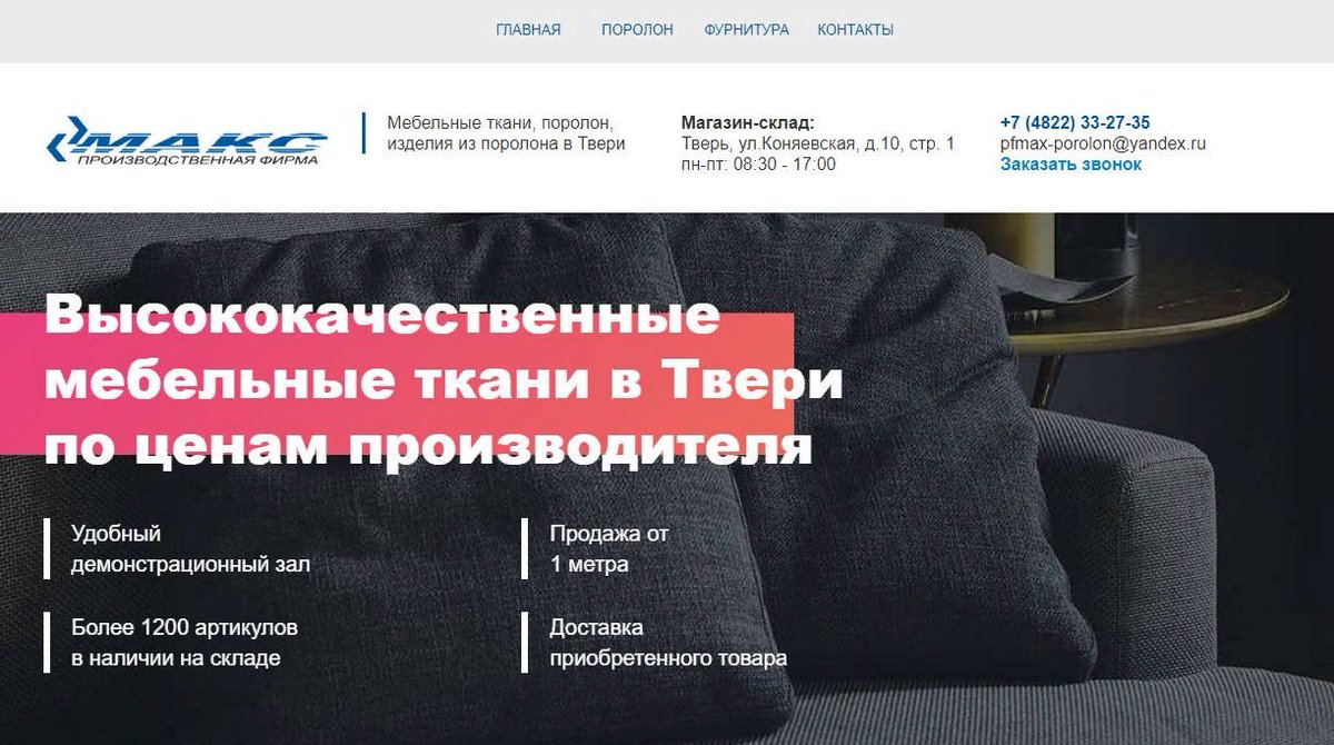 Поролон тверь. Термополотно vortex vilof. Поролон тверь. Пф макс. Пф макс.