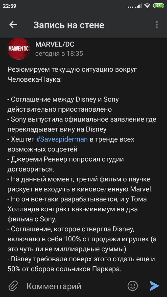 imyourhatershit's tweet photo. #SaveSpiderMan 
/Источник: https://t.co/8OqVuYpeuz https://t.co/WpI7nGx7sl