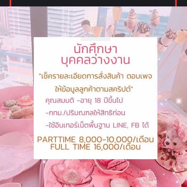 JOBTHAILAND1's tweet photo. รับสมัคร "Work Online"
C𝐨𝐧𝐟𝐢𝐫𝐦 𝐎𝐫𝐝𝐞𝐫𝐬🌻

[ ไม่รับพนักงานขาย ]

สนใจงานคลิกลิ้งค์เพื่อลงทะเบียนรับงาน(ฟรี) 
https://t.co/ou8PfBiWHR https://t.co/TLWj0ixO5f