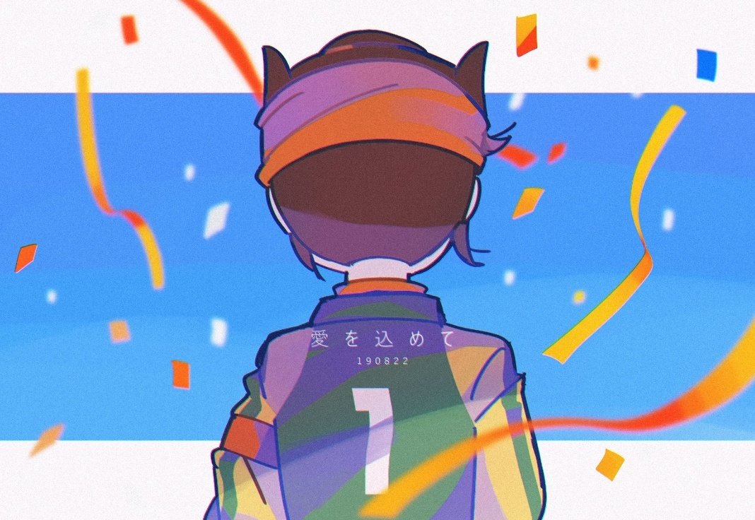 NotHarka's tweet image. Happy Bday captain ❤️#円堂守誕生祭2019