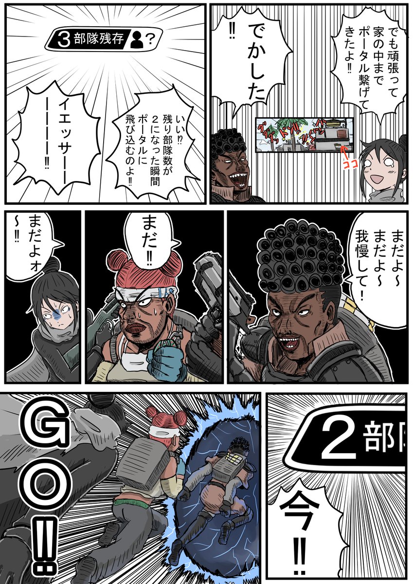 お隣 初心者の私達がapexでチームを組んだ結果 1 2 Apexlegends エーペックスレジェンズ