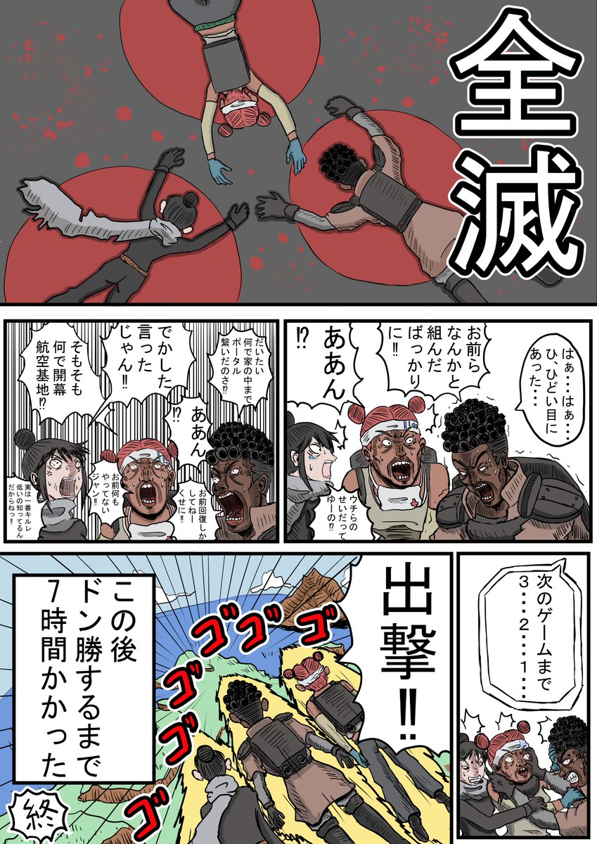 お隣 初心者の私達がapexでチームを組んだ結果 1 2 Apexlegends エーペックスレジェンズ