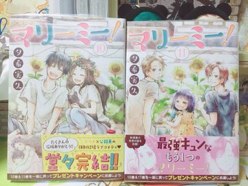 墜落jkと廃人教師15巻の発売日はいつ ネタバレと最新刊を無料で読む方法 コレ推し マンガ恋心