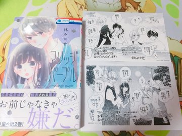墜落jkと廃人教師13巻の発売日はいつ ネタバレと最新刊を無料で読む方法 コレ推し マンガ恋心