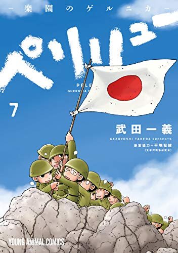 太平洋戦争研究会のtwitterイラスト検索結果 古い順