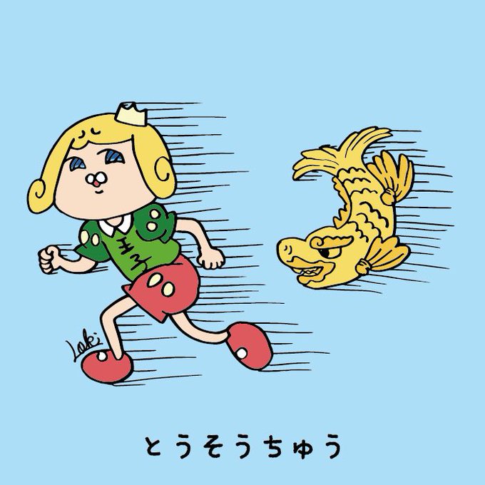 追いかけられるのtwitterイラスト検索結果