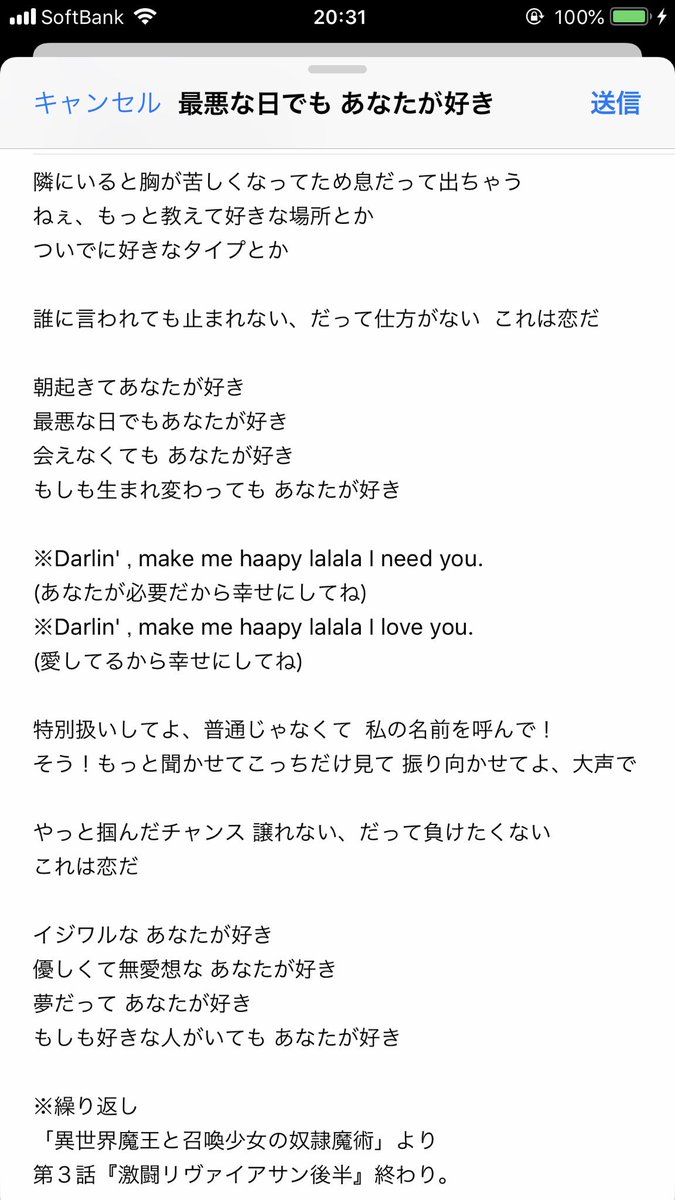 振音 まりあん Edは 異世界魔王と召喚少女の奴隷魔術 より 最悪な日でもあなたが好き を引用しています