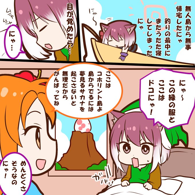 夢をみる島 を含むマンガ一覧 古い順 ツイコミ 仮