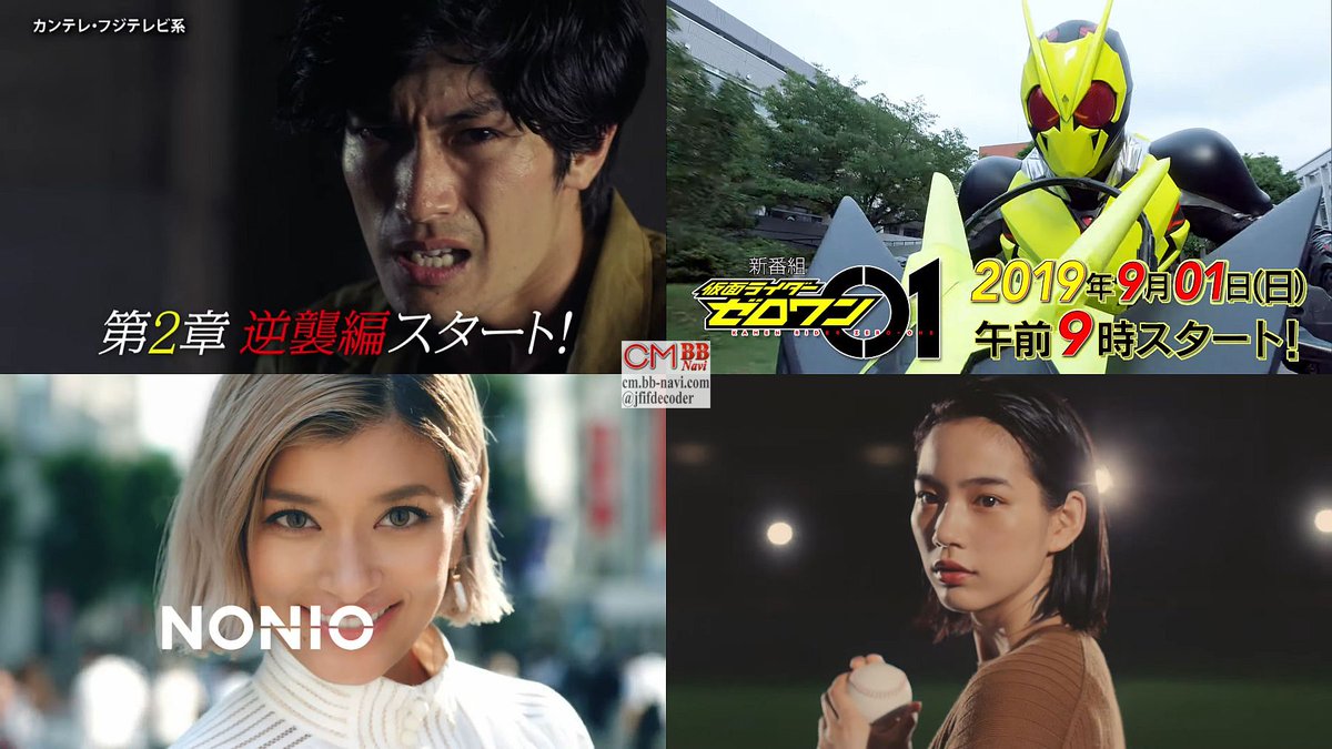 Kooss公式 編集室 Run Youtube急上昇cmランキング 19 8 22 チンチン電車の日 1位 三浦春馬 Twoweeks 2位 仮面ライダーゼロワン 3位 ローラ Nonio T Co Squjvyklkt T Co Dt0f0osqwu Twitter