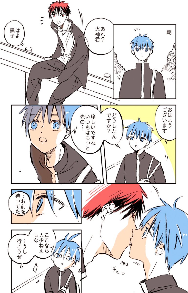 はじめ7 En Twitter 前の続き ずっとキスの話してる火黒 はじめ7 En Twitter 前の続き ずっとキスの話してる火黒