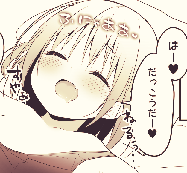 脱稿できたのでなにも問題発生しなければコミティアの新刊ありますー!!おきたらお品書きつくりますすやぁ 