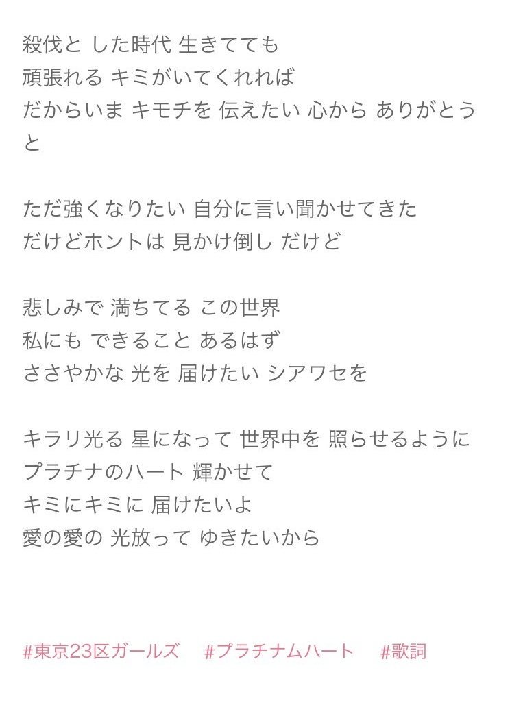 プラチナムハート