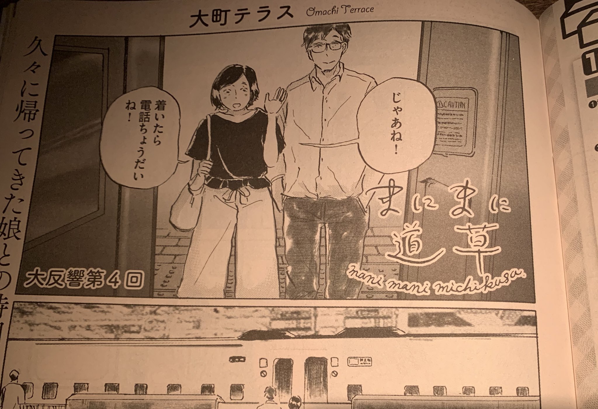美味しい漫画 Twitter Search Twitter