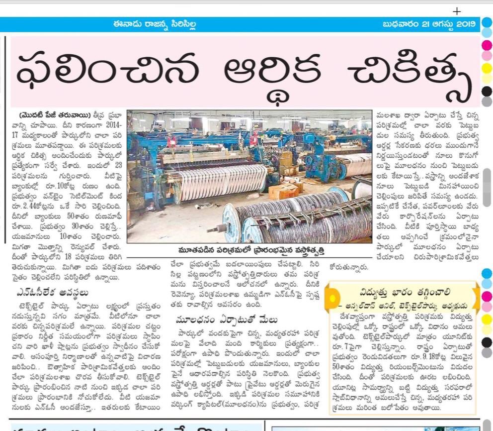 KTRBRS's tweet photo. Another pioneering &amp; one of its kind initiative, ‘Industrial Health Clinic’ of Telangana Govt comes to the aid of incipient-sick SME entrepreneurs 

Besides reviving large industries such as Sirpur Paper Mills, Telangana Govt helped several SME entrepreneurs to revive &amp; thrive https://t.co/GgPSyIMypl
