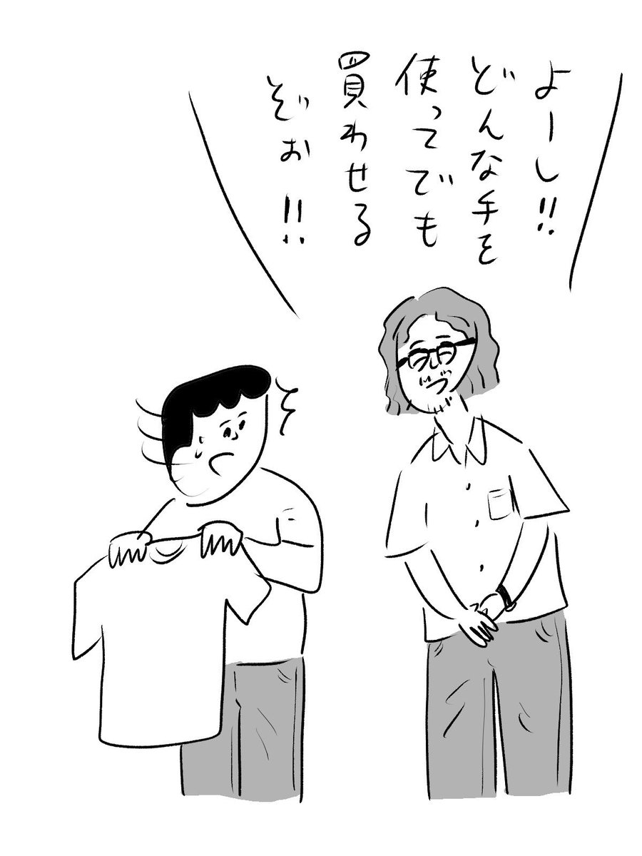 意気込みが表に出ちゃうタイプ
#おほまんが 