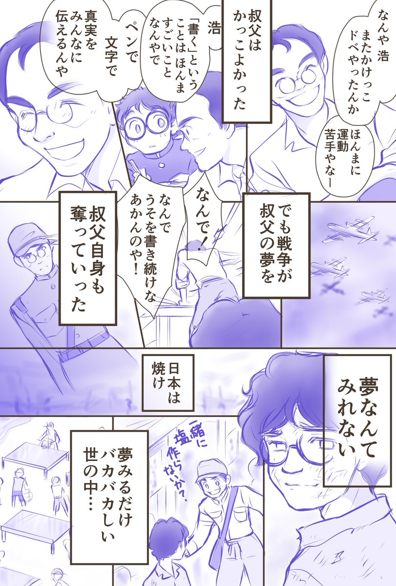 お久しぶりです?
もう、単なる自己満足ですが?塩軍団妄想漫画第7弾、倉永 浩くん編です?
覚えているでしょうか。いつもメモを取っていたメガネの青年を。
彼が「まんぷくヌードル」のCMを見たら… という妄想です(*^▽^*)… 