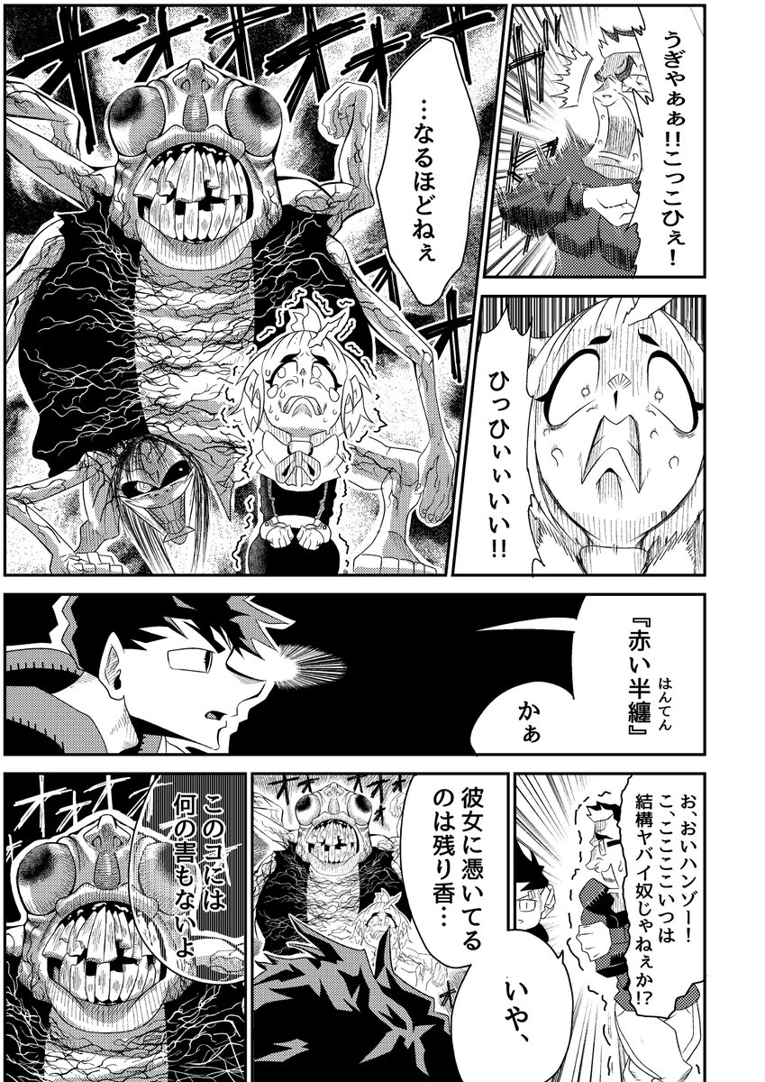 今週末にあるコミティア129にて出展させていただきます。 内容は、実体を持ってしまった怪談をほわほわしたチャラ坊主が封じていくというホラーものです。 ホラーといっても全然怖くないので、怖いもの好きな人も嫌いな人も是非ぜひスペース「く26b」へ~~~~!!!