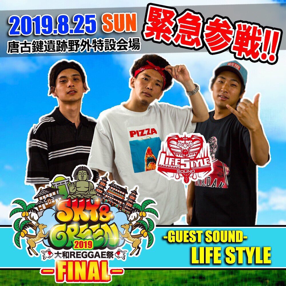 LifestyleTaiki's tweet photo. 今週日曜日は大和レゲエ祭に
弾丸緊急参戦するので、奈良のみんなは
一緒に遊びましょーう😆🔥🔥🔥 https://t.co/D7HdGutYHT