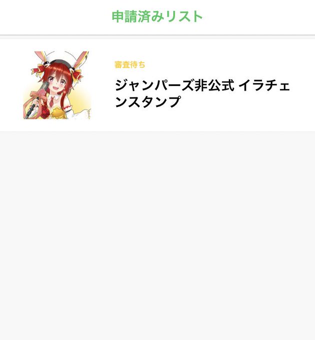 非公式lineスタンプのtwitterイラスト検索結果
