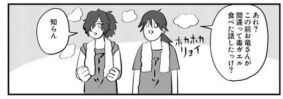 #ミニキャラと等身大のギャップを晒す
等身大の格好いい絵が無かった 