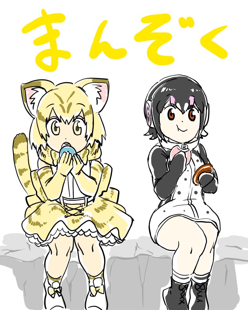 なんとなく思いついた
スナネコとフルルのかくれんぼ
多分こうなる
創拡
#けものフレンズ 