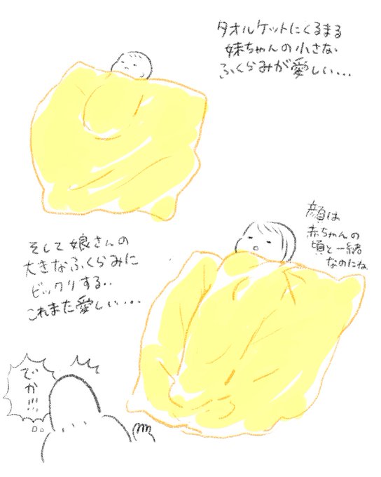 #育児絵日記
#ぽねこ家絵日記 