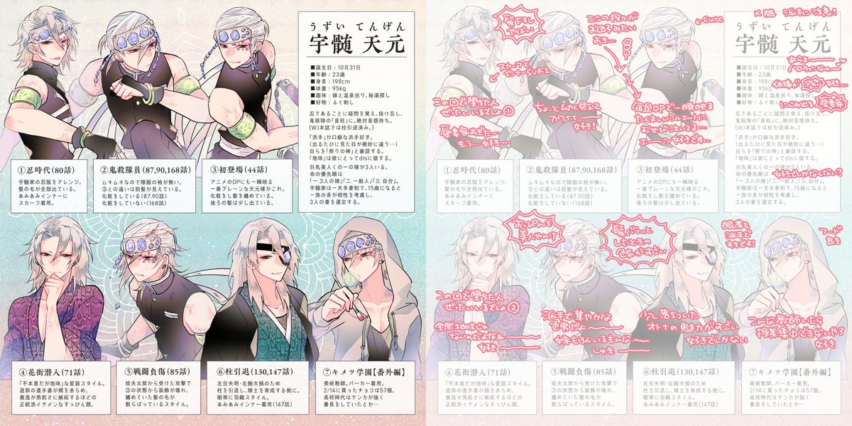 みよしの 青海aオ02b Twitterren 鬼滅の刃自己紹介カード 鬼滅の刃絵描きさんと繋がりたい 宇髄天元様が好きです 宇嫁が好き 今までかいたもの T Co Fqamunmvbx