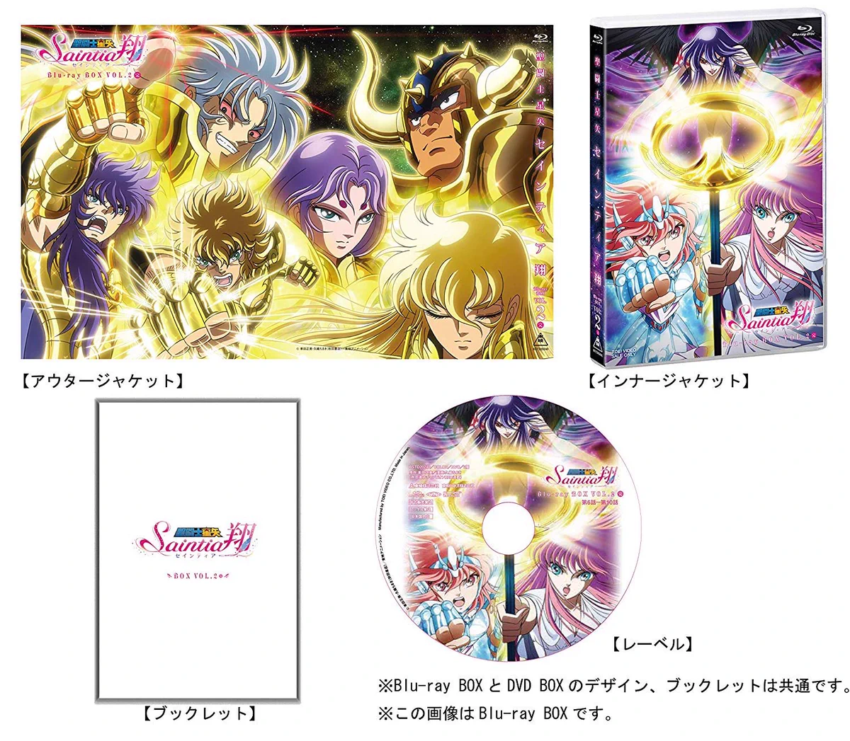 聖闘士星矢 Saintia 翔 セインティア DVD BOX 1.2 Saint Seiya on X: 