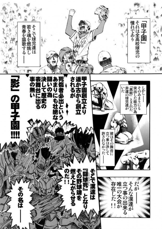 スポマ スポーツ漫画 イラストサービス בטוויטר 甲子園 今日で終わってしまいますね 一味違った野球 マンガを是非 野球 短編マンガ あまぎ洋一 闘死園 続きはこちら T Co Keojxqyusy