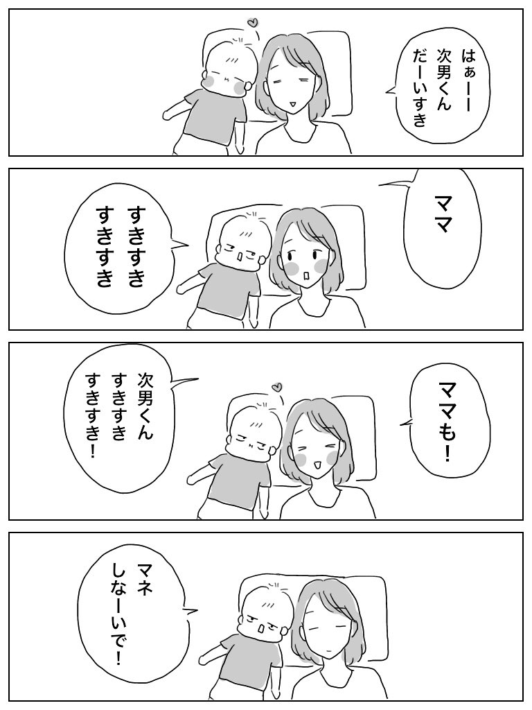 すみませんでした 