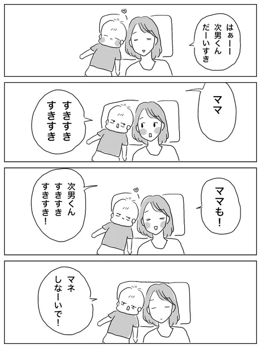 すみませんでした 