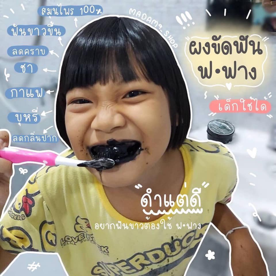 pp_mmmm_nn's tweet photo. อยสกฟันขาวต้อ���ใข้ฟอฟาง

ดำแต่ดี https://t.co/NsXYiJm1oI
